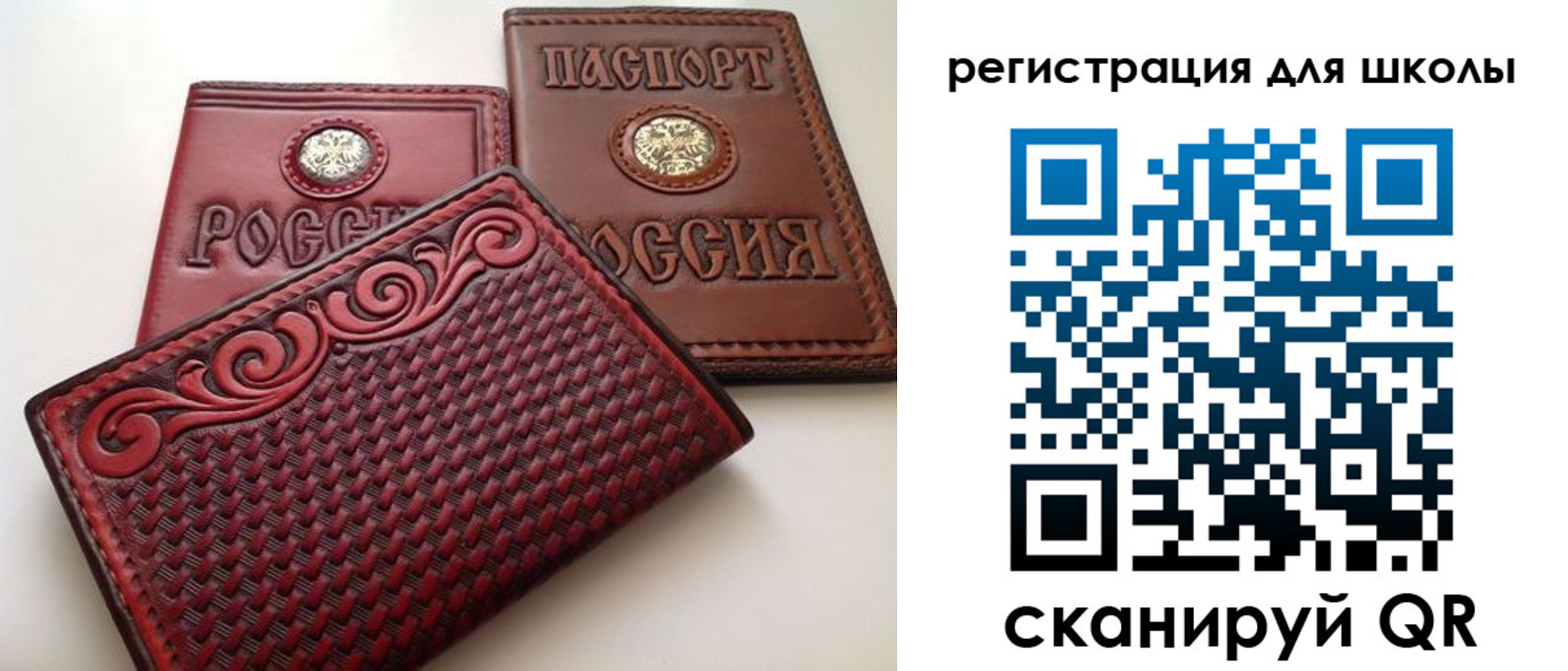 временная регистрация для школы в Ярославской области