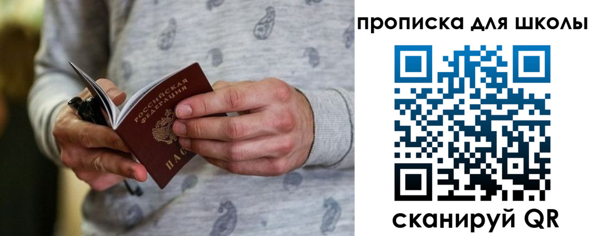 временная регистрация для всех в Ярославской области