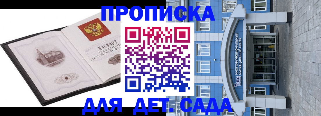 прописка поиск в Ярославской области
