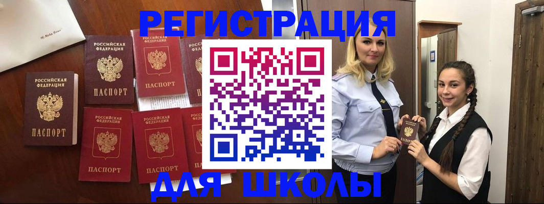 прописка для военкомата в Ярославской области