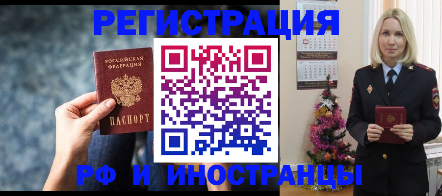 регистрация в Ярославской области