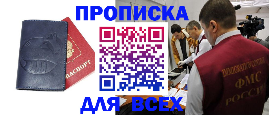 временная регистрация 2025 в Ярославской области
