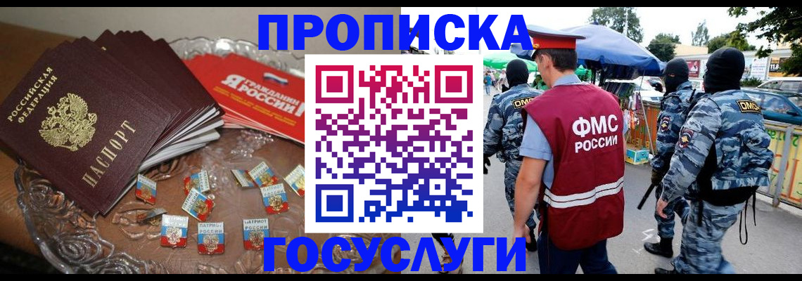 временная регистрация в Ярославской области