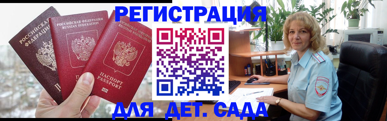прописка 2025 в Ярославской области