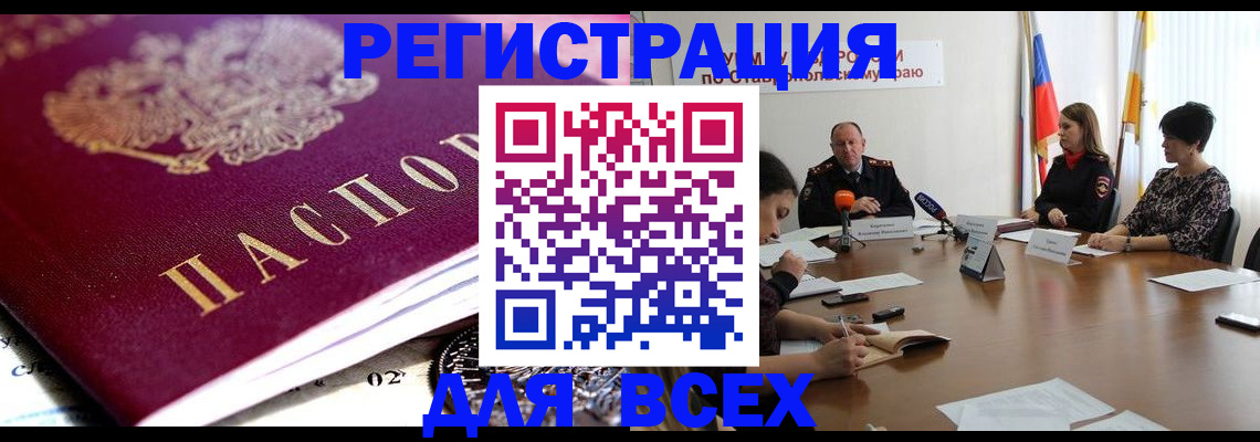 прописка ребенка в Ярославской области