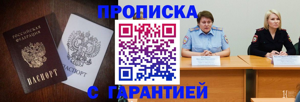 временная регистрация гарантия в Ярославской области